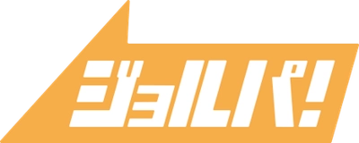 DXに対応できる「情シス」に特化した 新しい人材バンクサービス「ジョルパ！」の提供を2023年6月に開始