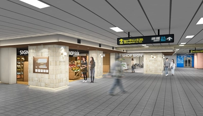 株式会社アトレの台湾現地法人「JR東日本台湾商業開発」が 台北駅地下商業施設の運営事業者に決定
