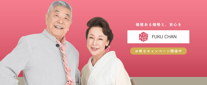 「買取福ちゃん」イメージキャラクター:中尾 彬・池波 志乃ご夫妻