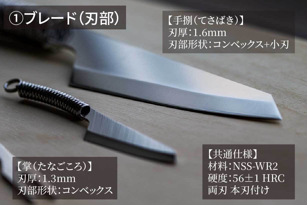 特徴1 ブレード(刃部)