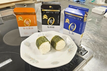 トイメディカルが熊本市立必由館高校と連携、地域貢献「おにぎりプロジェクト」と零しおがコラボレーション！