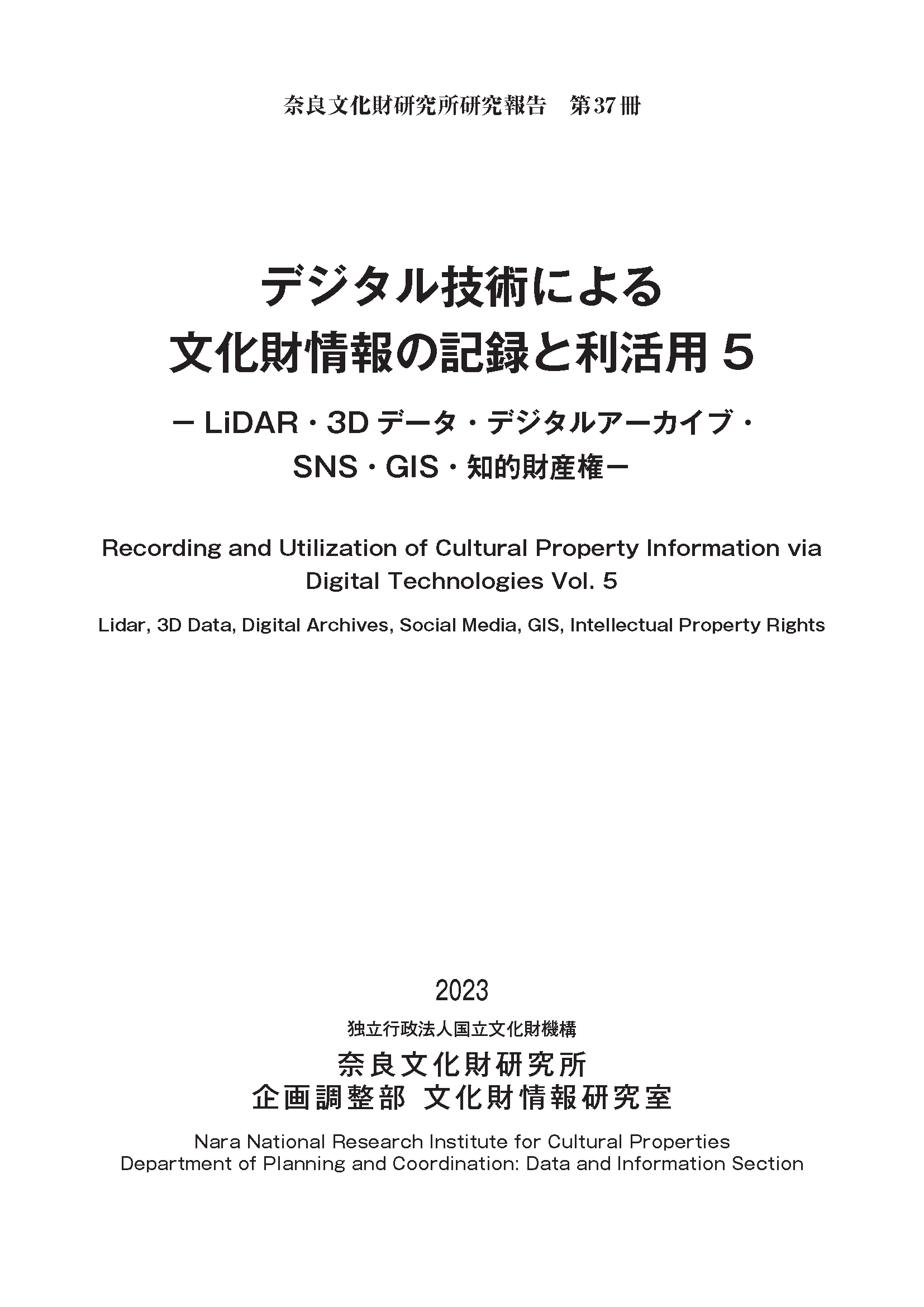 表紙