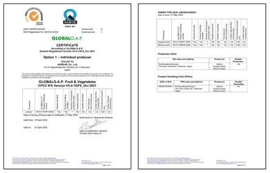 千葉県君津市で初！君津植物工場が世界基準の認証取得 国際認証「Global G.A.P」取得　 新昭和グループ農業法人合同会社「アグリード」