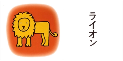 戸田デザイン研究室 人気絵本のイラストが刺繍に！ 無印良品 銀座店 刺繍工房にて期間限定で登場