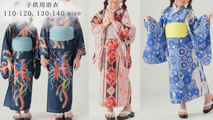 子供用浴衣ラインナップ