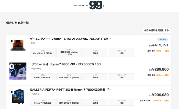 ggの画面スクリーンショット