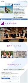 特設WEBサイトビジュアル1