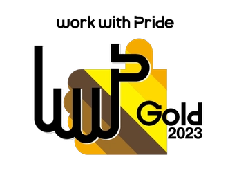 LGBTQ＋の取り組み指標である「PRIDE指標」において 最高評価の「ゴールド」を3年連続受賞