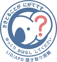 近畿LiD/APD当事者会