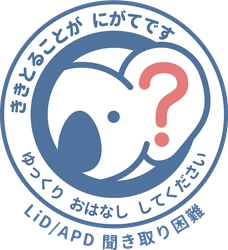 近畿LiD/APD当事者会