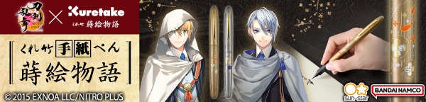 刀剣乱舞ONLINE　手紙ぺん 蒔絵物語 第二弾 (全2種)(バナー2)