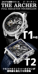 フルスケルトントゥールビヨン 「ZEROO T1+α & T2 THE ARCHER」 前面、背面だけでなく側面からも ムーブメントの精緻な動きを楽しめる 機械式腕時計がMakuakeにて目標達成率3,600％を突破！