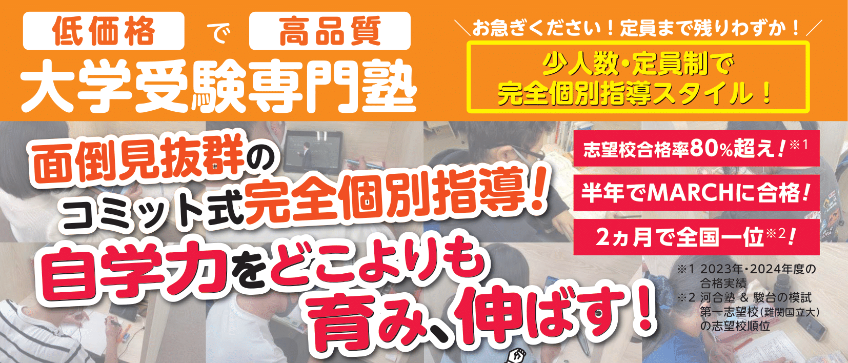 当塾のコンセプト