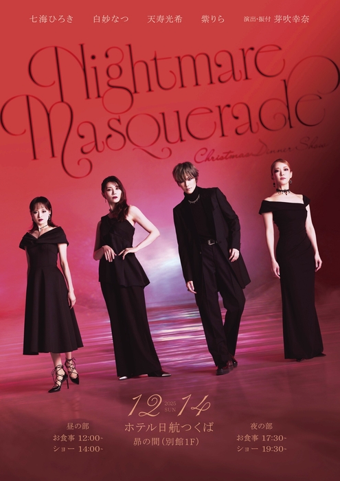 ホテル日航つくば　キービジュアル