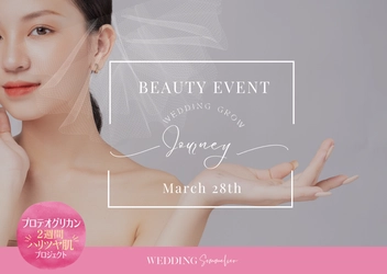 ＜プロテオグリカン2週間ハリツヤ肌プロジェクト＞　 花嫁の大切な日をインナーケアでサポート　 もっと輝く花嫁になるための美容イベント第2弾　 3月28日に「ウェディング・グロー・ジャーニーvol.2」を開催！