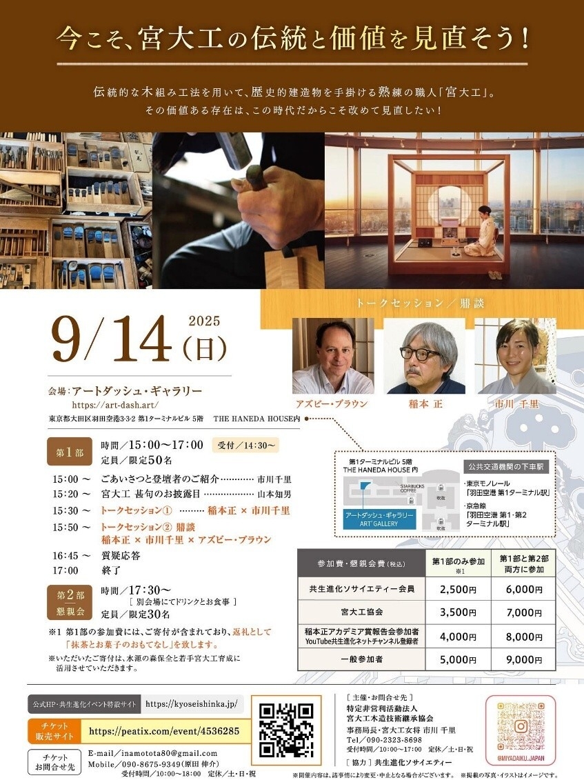 チラシ(表)