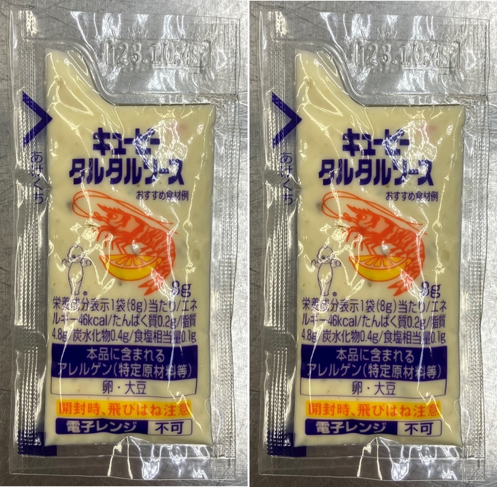 タルタルソース画像(2個付)(画像はイメージです。)