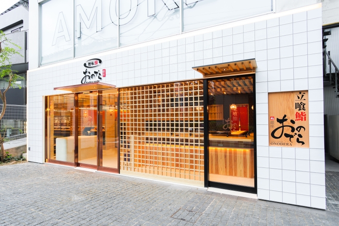 「廻転鮨 銀座おのでら本店」(左入口)/「立喰鮨 銀座おのでら本店」(右入口)外観