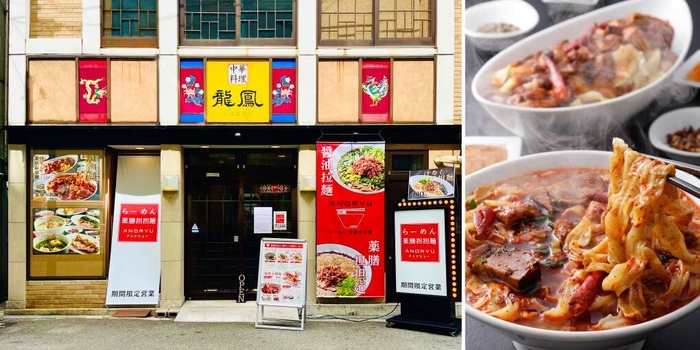 アンドリューの店頭の風景/薬膳と自家製辣油を配合した薬膳刀削麺