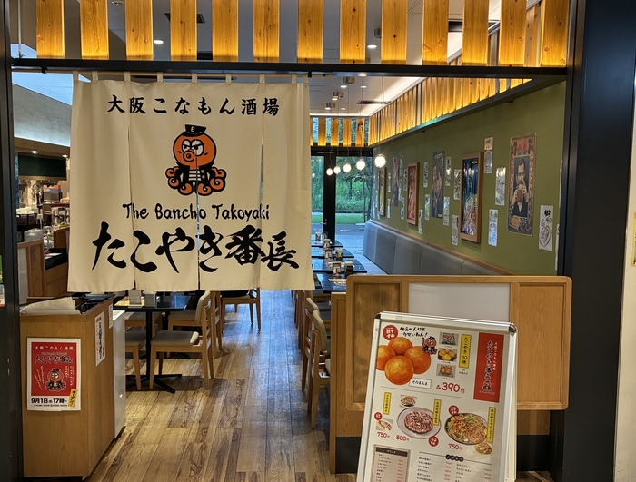 たこやき番長品川店