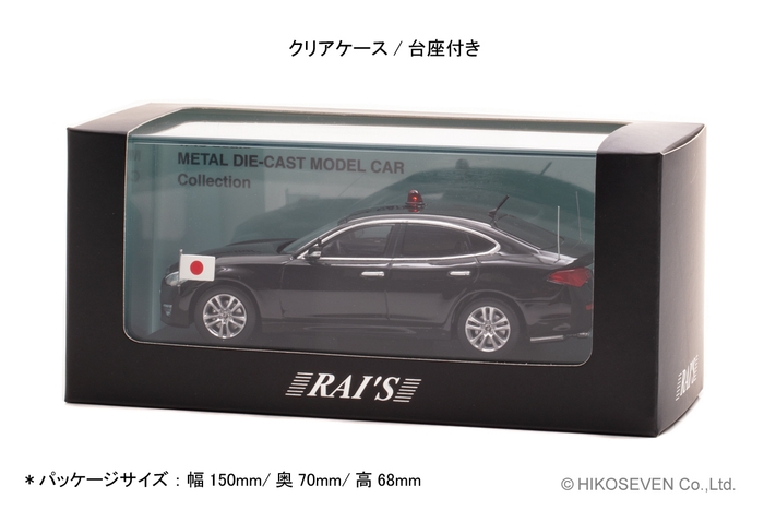 1/43 日産 フーガ 370GT (Y51) 2018 警察本部警備部要人警護車両 (国旗掲揚仕様):パッケージ