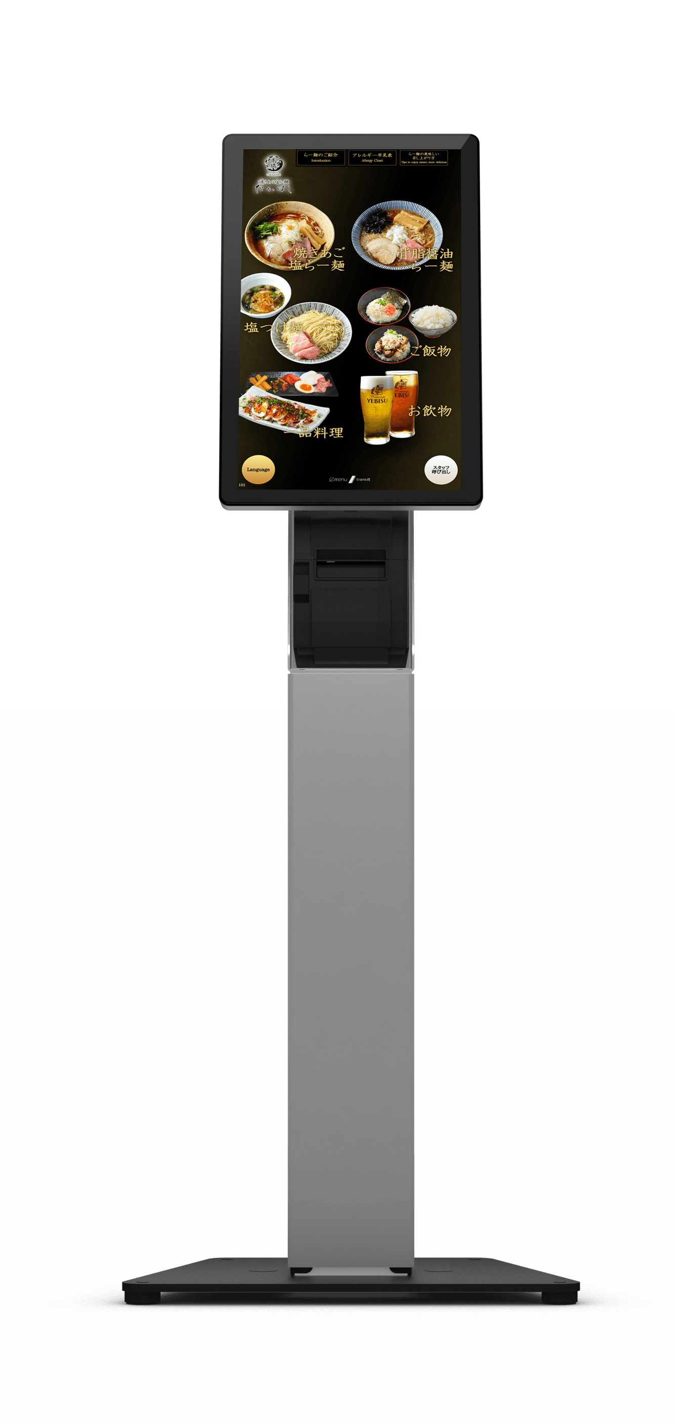 「e-menu Ticket 27inch」(2)