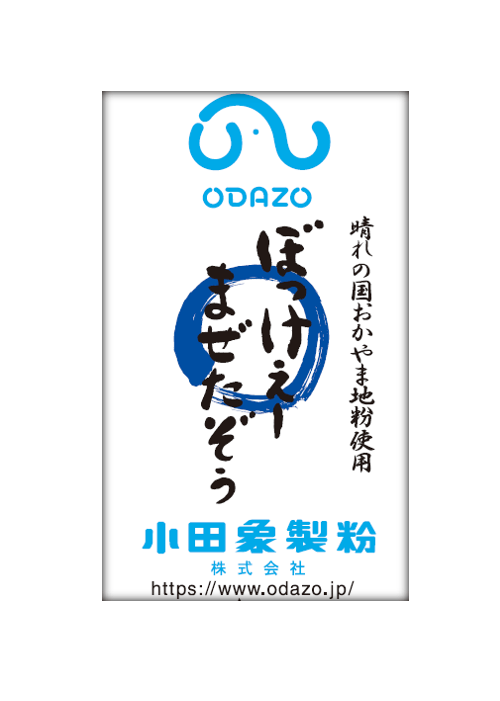 ぼっけぇーまぜたぞぅ