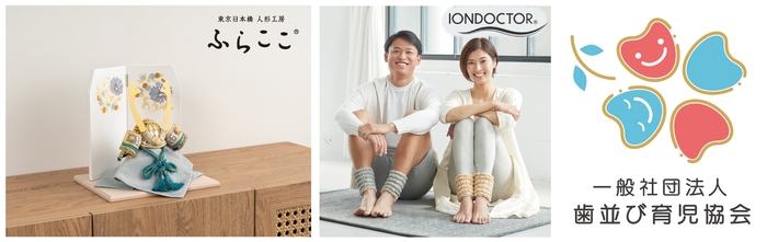 出展企業・団体