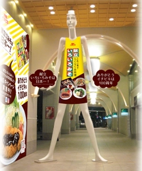 名古屋のシンボル『ナナちゃん人形』が 献立いろいろみそ仕様のワンピース姿に変身！ ～100周年記念事業の一環として実施～