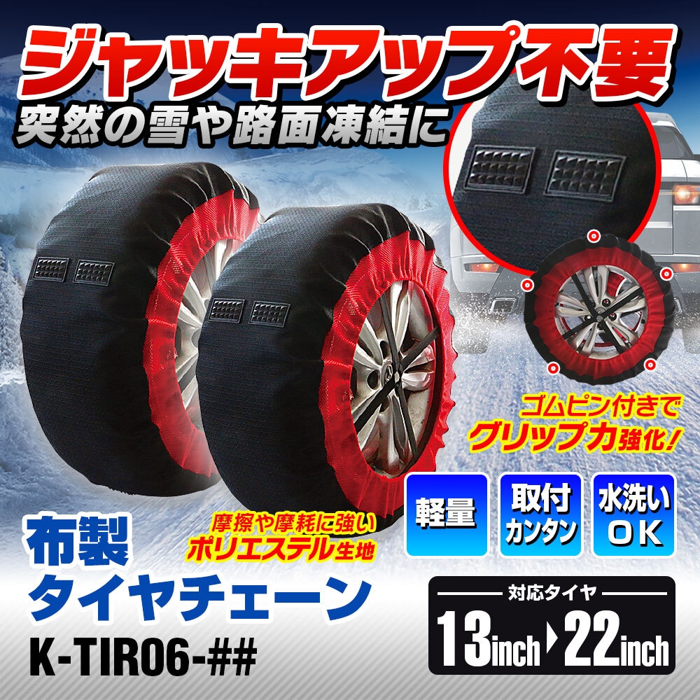 MAXWIN K-TIR06