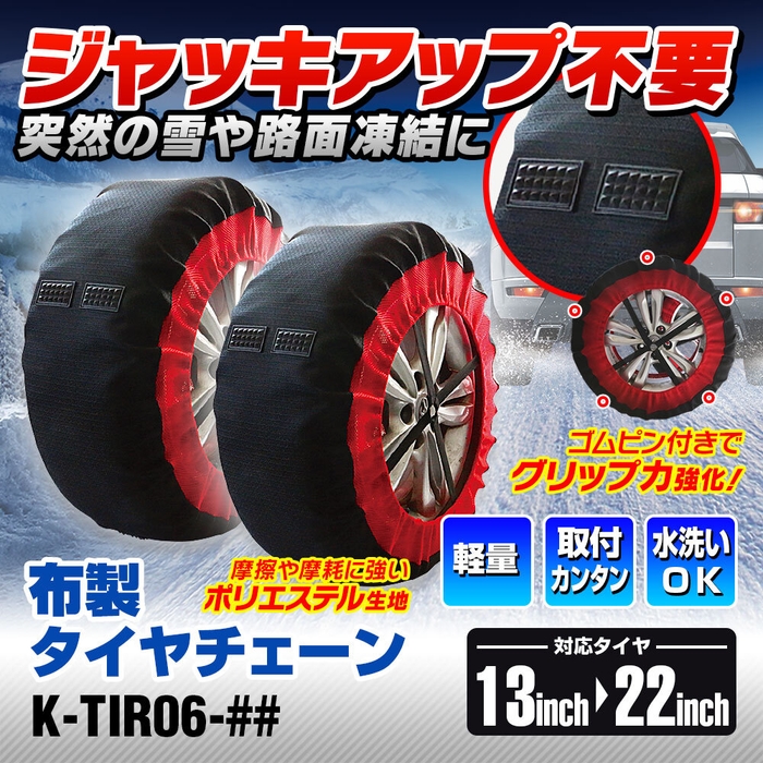 MAXWIN K-TIR06