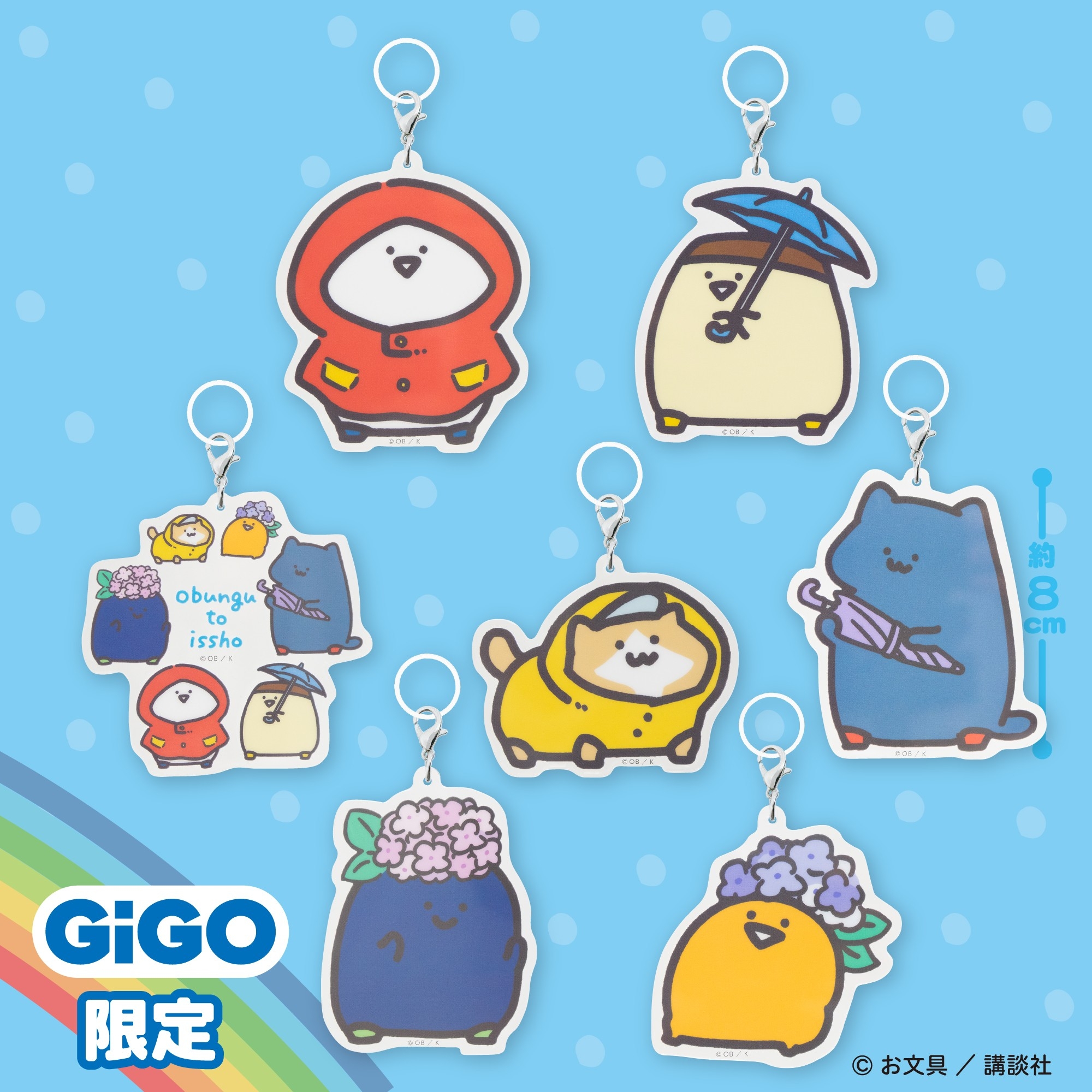 ▲お文具といっしょ 雨とあじさいアクリルチャーム     ~GiGOのお店限定~