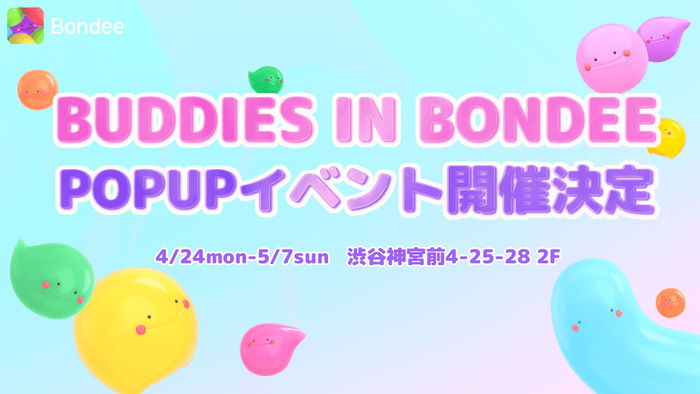 初POPUPイベント