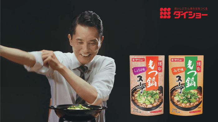新TVCM「松重豊 実食 もつ鍋スープ」篇