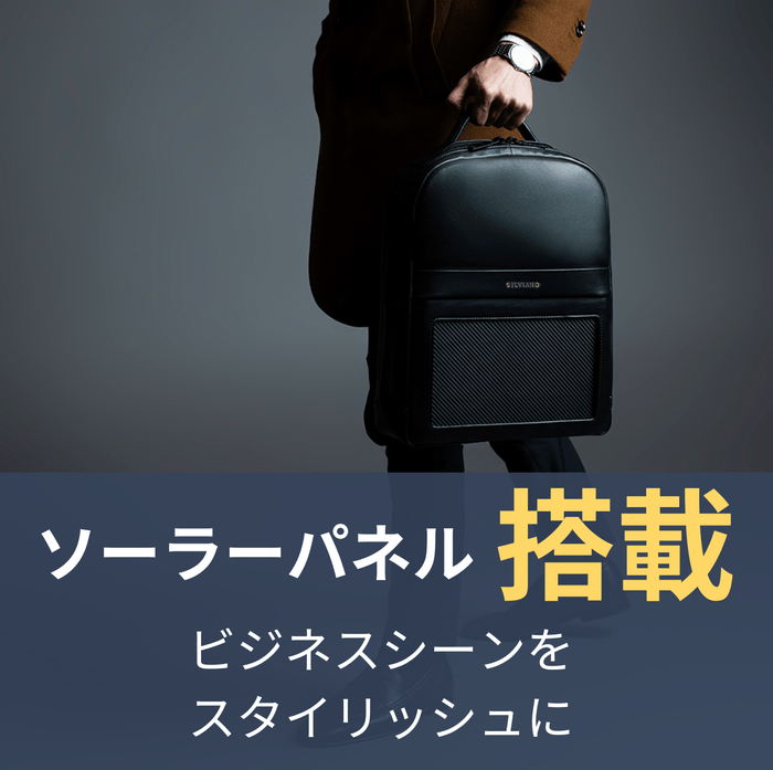 ソーラーパネル搭載