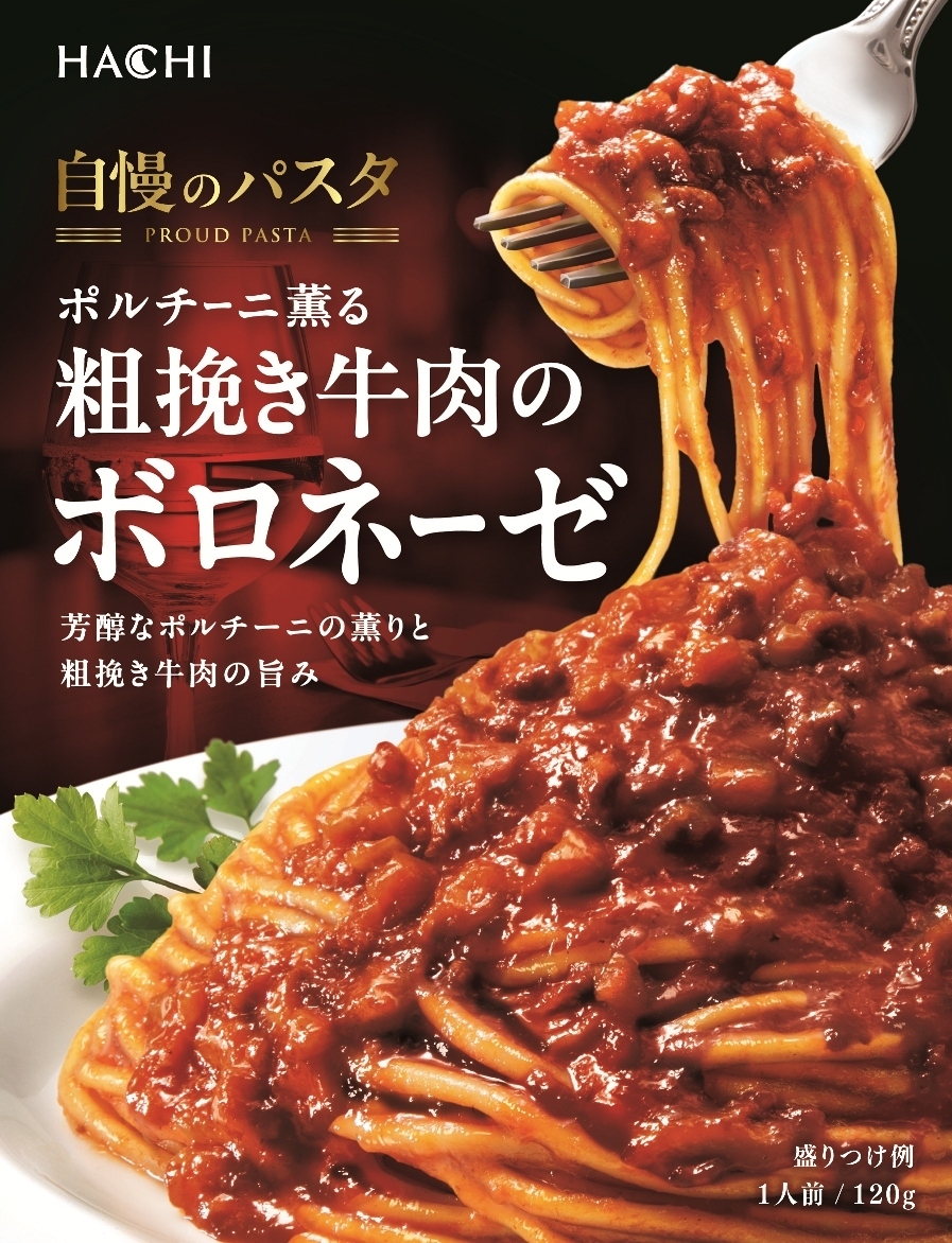 ボロネーゼパッケージ画像