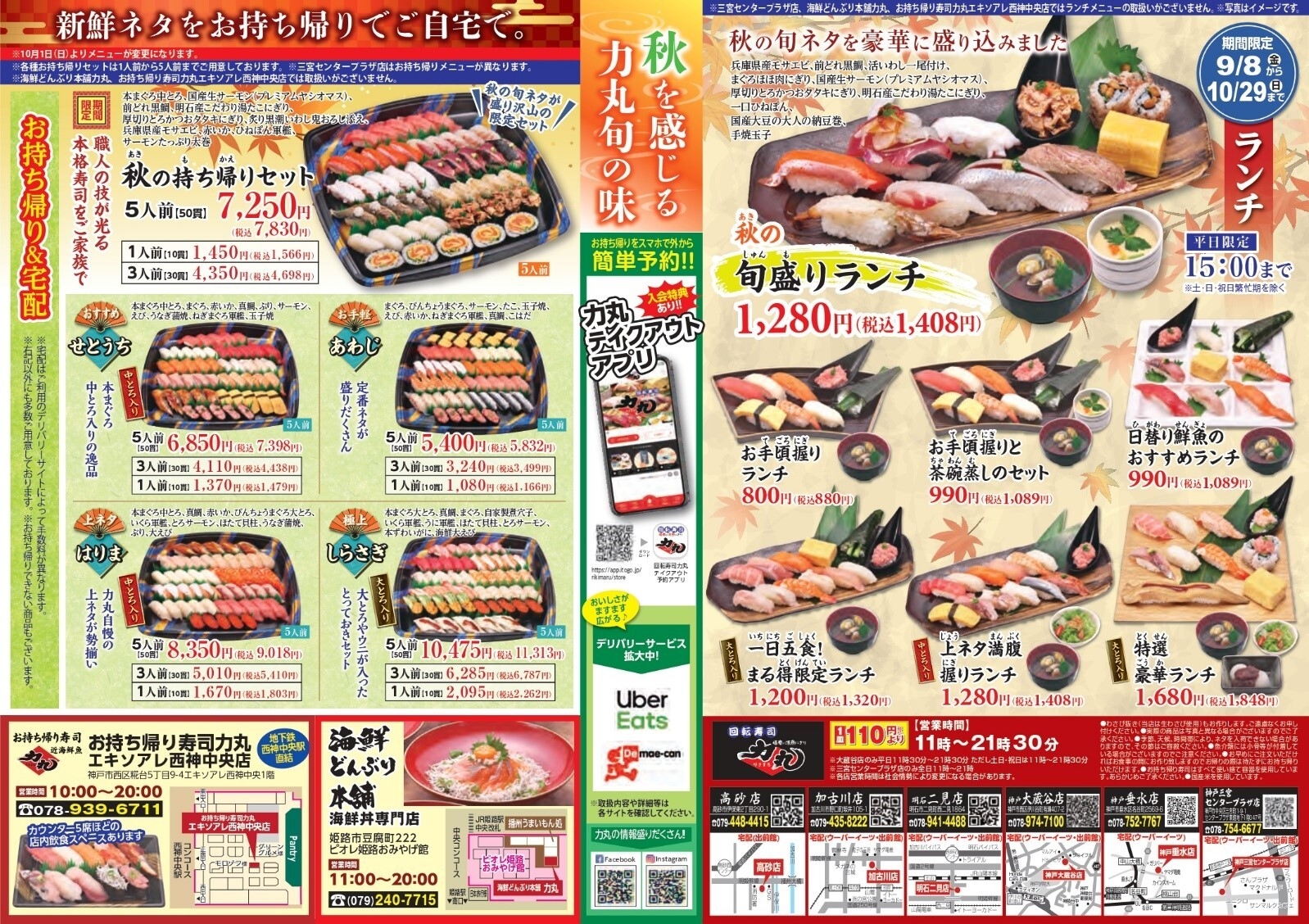 持ち帰り&ランチ