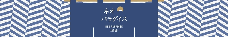 89歳の挑戦が日本の伝統を未来へ繋ぐ！ 『ネオパラダイスジャパン』がYouTubeでスタート