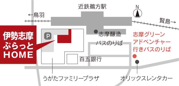 伊勢志摩ぷらっとHOME(第1会場)位置図