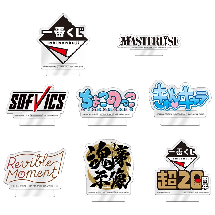 一番くじの一番くじ B賞:一番くじブランド アクリルスタンド