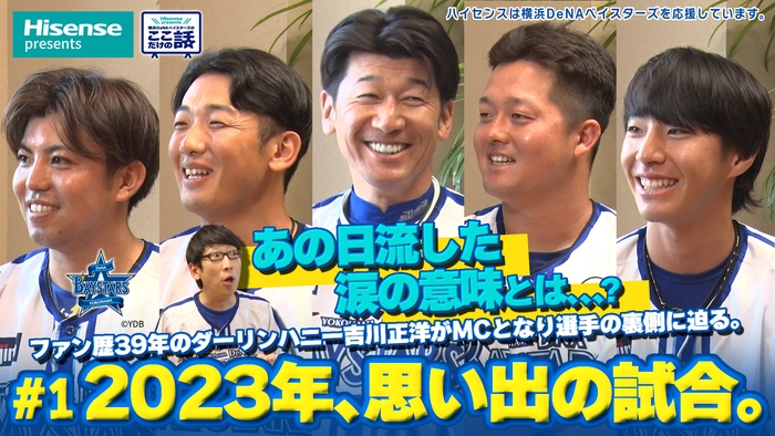 ここだけの話#1