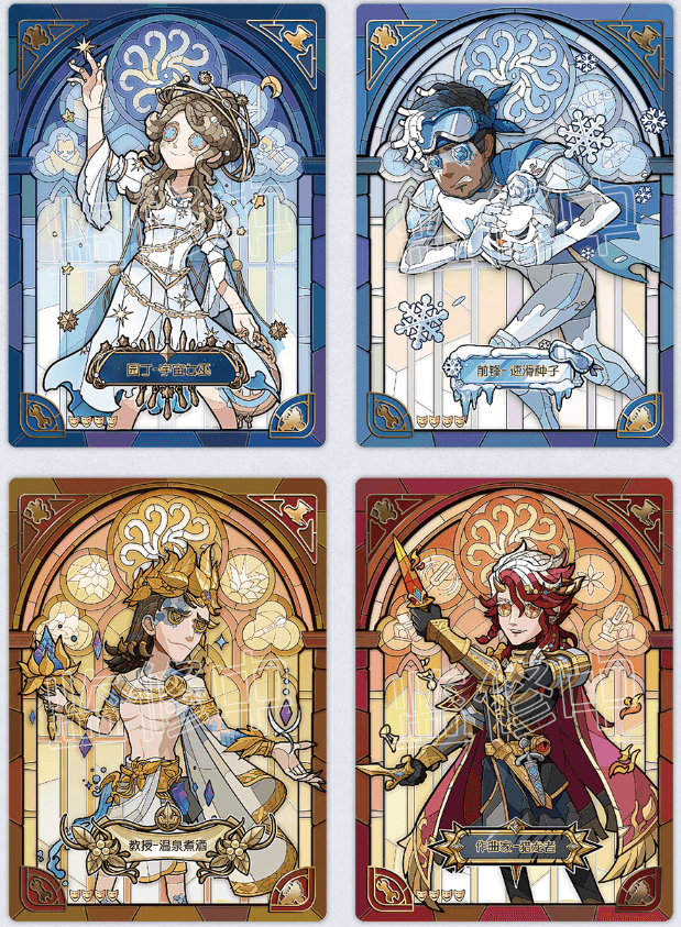 『IdentityV 第五人格』「時の軌跡」シリーズコレクションカード