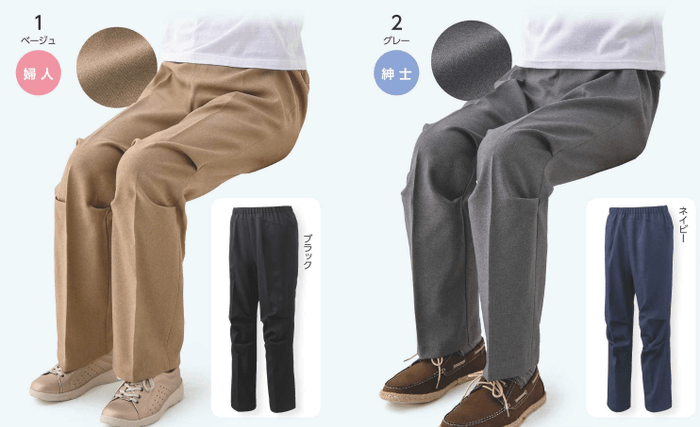 婦人用(ベージュ、ブラック) 紳士用(グレー、ネイビー)