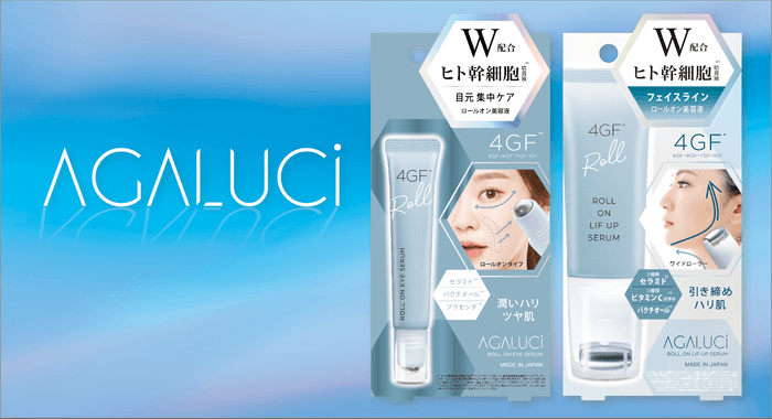 〜 「アガルーシ リフアップ美容液ローラー」10月11日発売   〜