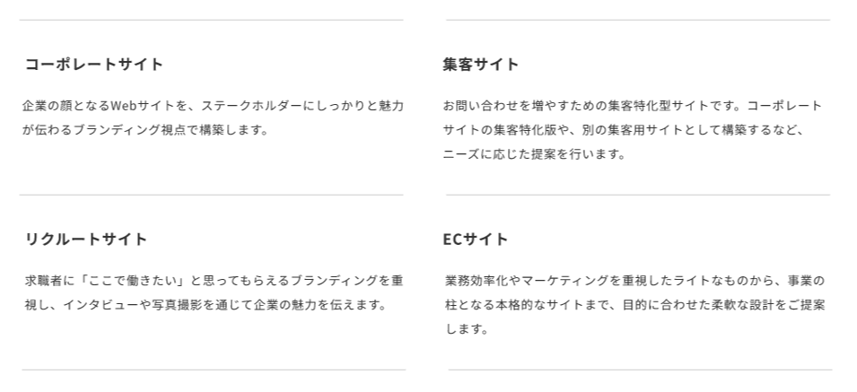 Webデザイン例