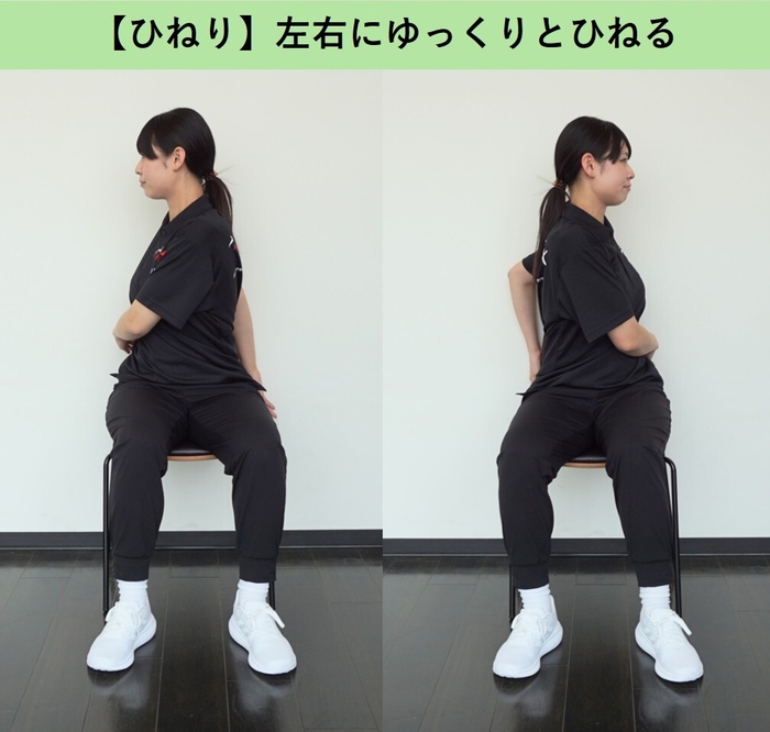 くねくね体操(ひねり)