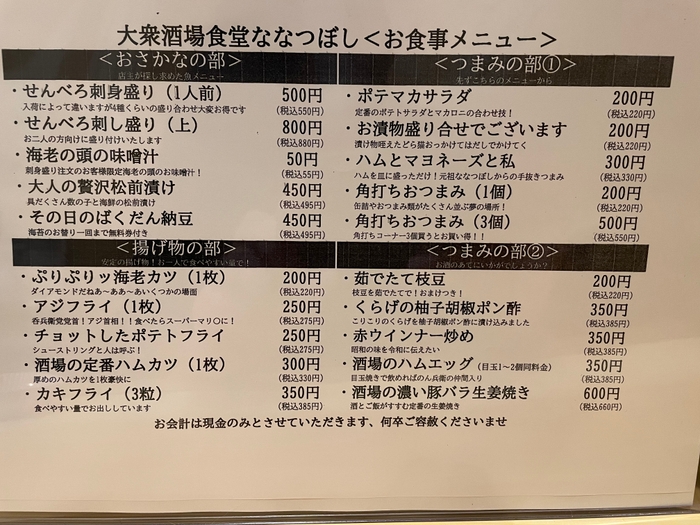 お食事メニュー①