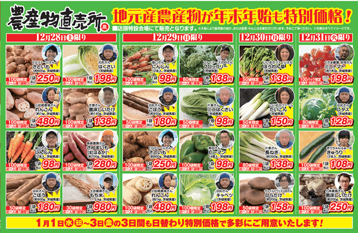 農産物をお得にゲット！