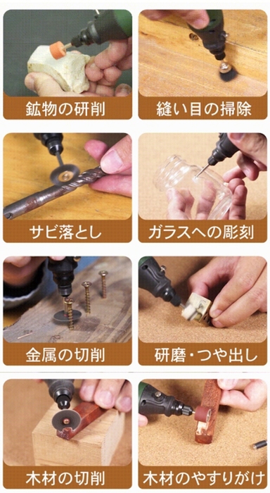 あらゆるDIYに必須の一台！