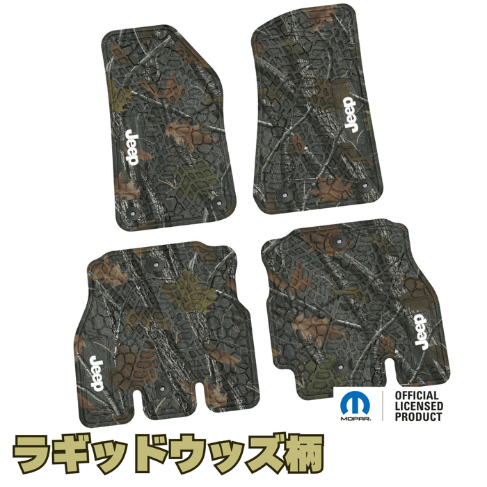 フロント・リア4枚セット　ラギッドウッズ柄